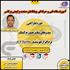 دوره فنی و حرفه ای طراحی پمپ‌های سانتریفیوژ به کمک نرم‌افزار هوشمند CFTurbo
